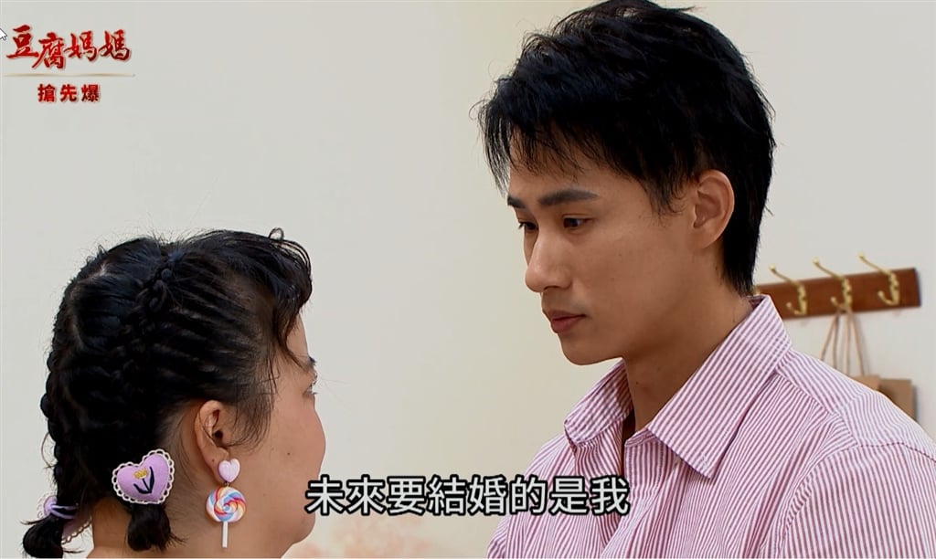 《豆腐媽媽-EP192精彩片段》珍珍初戀 一波三折?