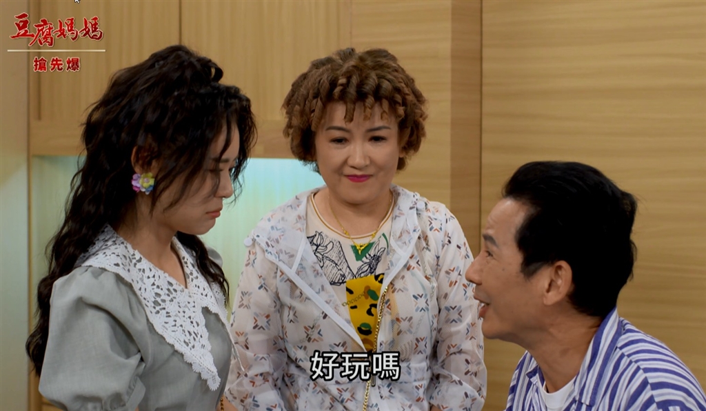 《豆腐媽媽-EP192精彩片段》新婚蜜月 醫院歡慶?