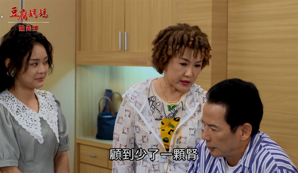 《豆腐媽媽-EP192精彩片段》新婚蜜月 醫院歡慶?