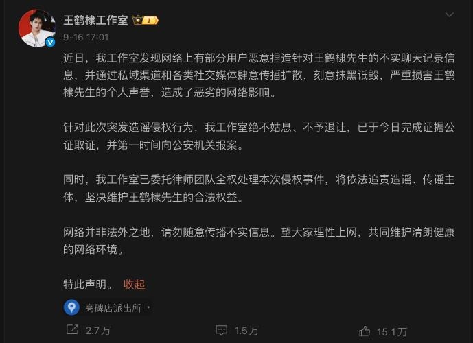 王鶴棣傳「GG膨脹術」翻車！醫曝「這事是真的」示警：黑掉就回不去