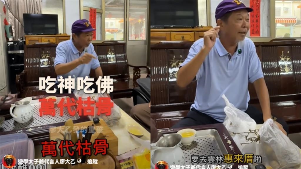 他嗆廖大乙「有種出來」不到1年突暴斃!死狀「超離奇」本人揭內幕:不能開玩笑