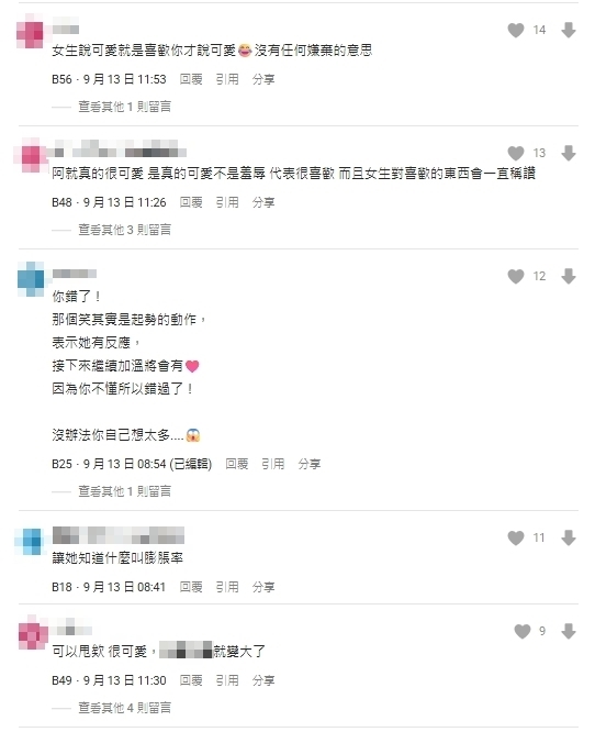  男第一次跟女友洗澡！才脫褲就被笑「鑫鑫腸很可愛」心碎喊：開始懷疑人生