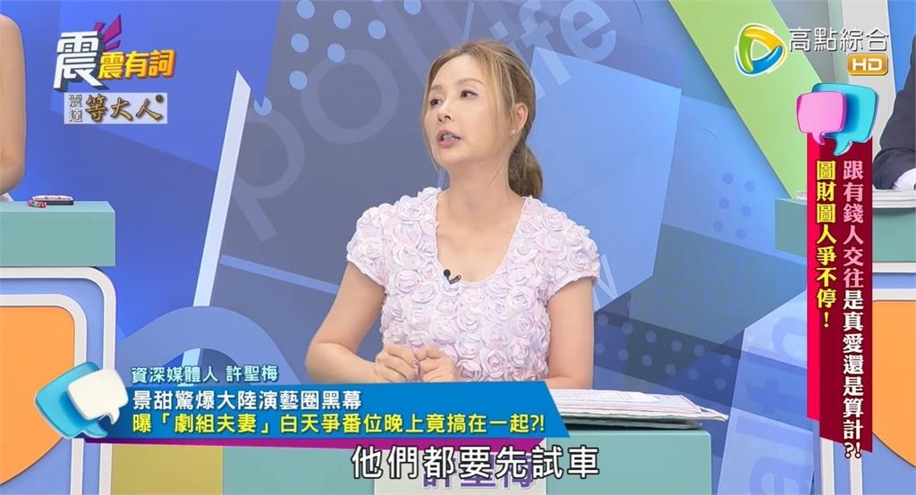 許聖梅