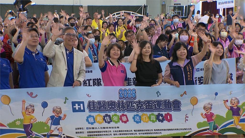 銀髮運動會登場!28隊伍歡樂PK 用運動活化大腦