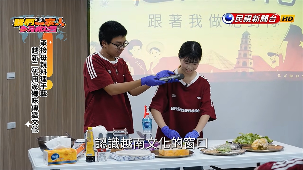 承接母親料理手藝 越南新二代用家鄉味傳文化