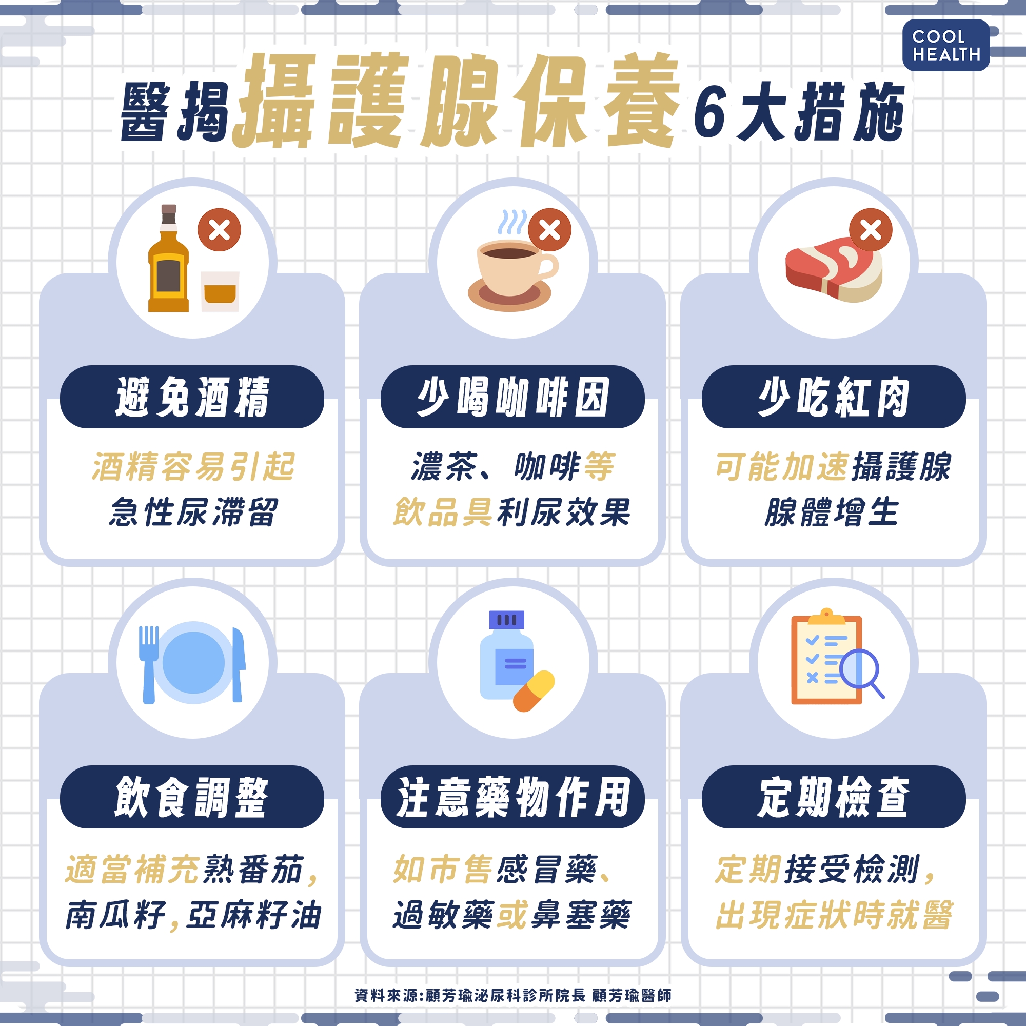 半夜頻尿、尿流像細水？ 恐是攝護腺肥大徵兆！ 醫曝治療選擇守護「下半生」 內文圖片 3