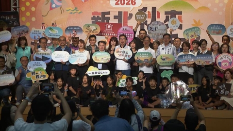 2026新北秋來、揪來新北! 「旅遊清單」端上桌體驗新北
