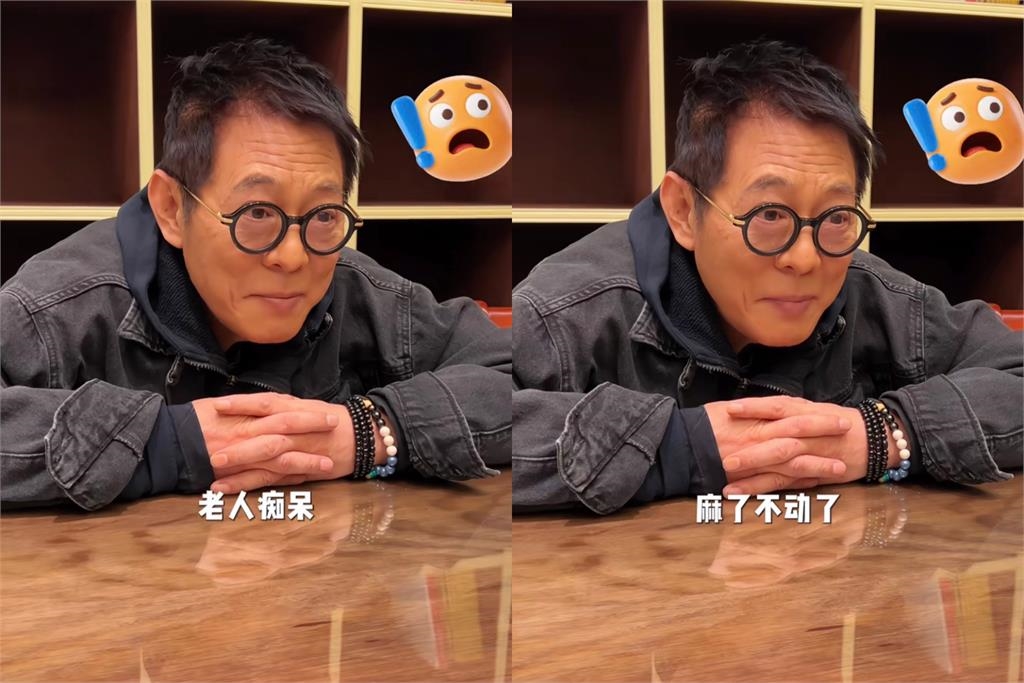 才傳換心回春!63歲李連杰今爆「老人癡呆、手麻」面露疲態憔悴近況曝光