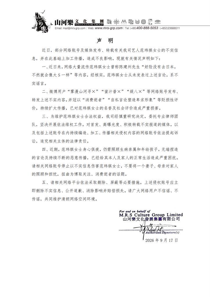范瑋琪遭爆失言「不然會像大S一樣」!公司駁斥「從未說過」:不實謠言依法提告