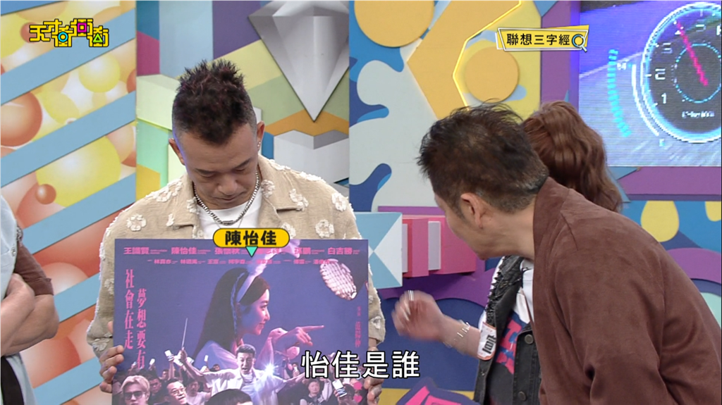 乃哥常不記得演藝圈後輩的名字。