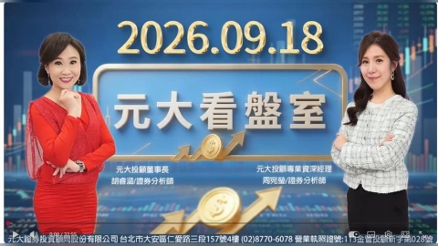 日銀升1碼 憂:利差交易平倉潮?外資大買869億史5 這次意義大!?
