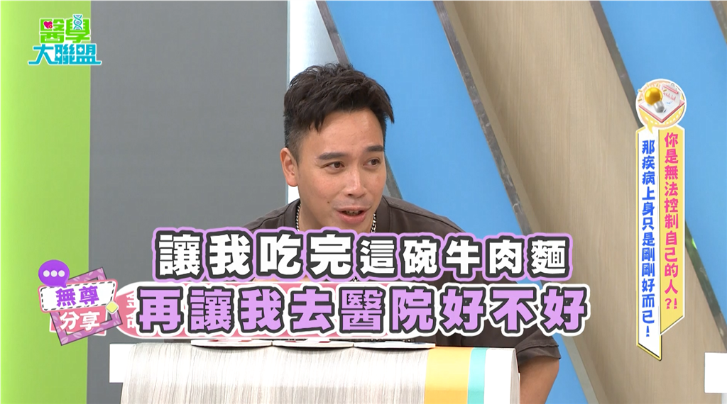 無尊《醫學大聯盟》金門「胃痛加發燒」!醫:破解三大酒類治病迷思