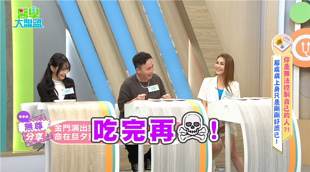 無尊《醫學大聯盟》金門「胃痛加發燒」!醫:破解三大酒類治病迷思