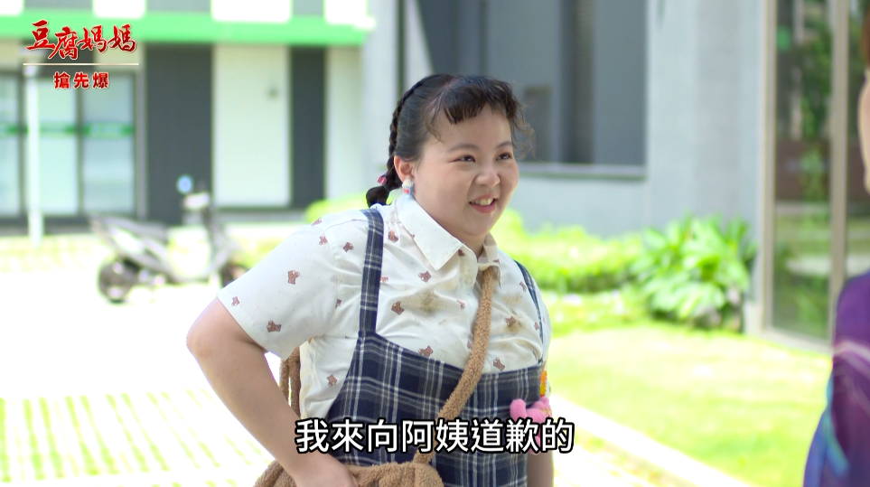 《豆腐媽媽-EP193精彩片段》珍珍道歉 婆媳和解？