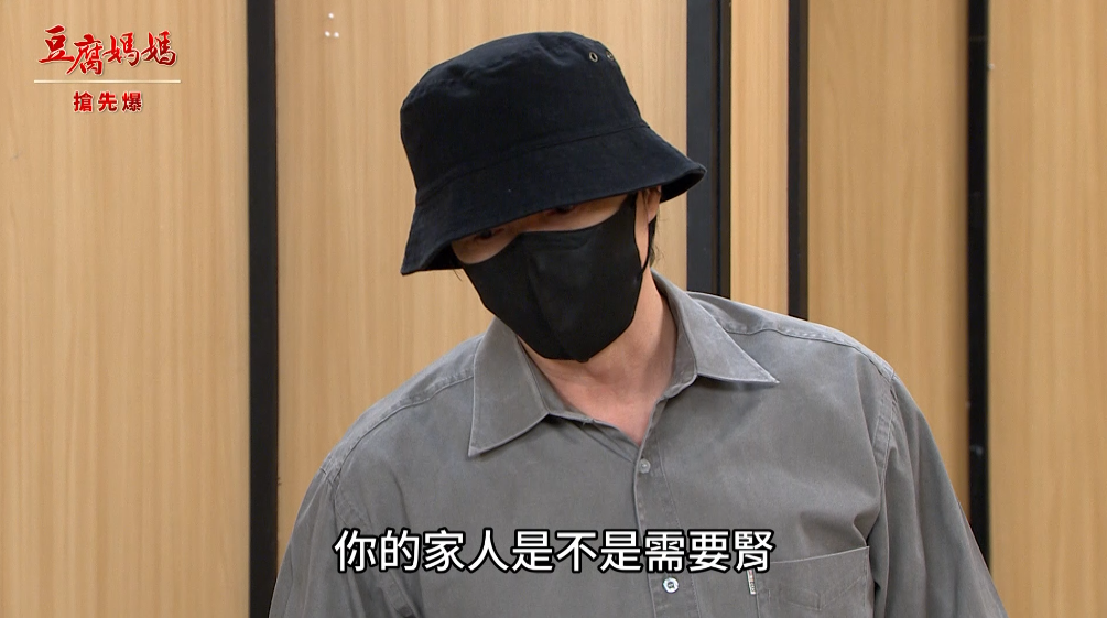 《豆腐媽媽-EP193精彩片段》家軒勇闖 器官販賣所？ 
