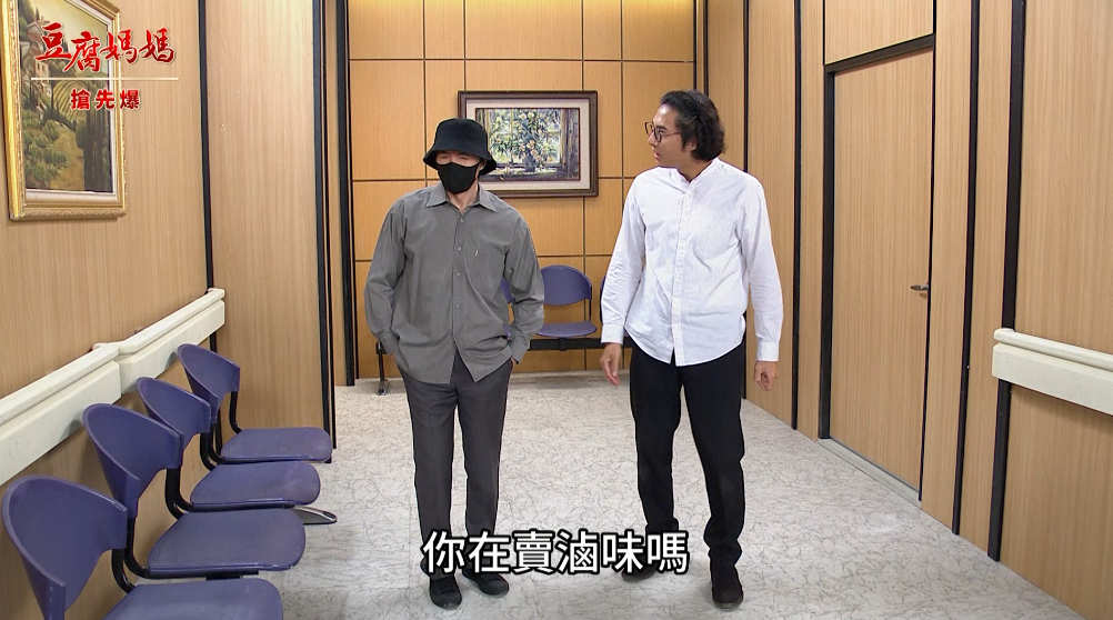 《豆腐媽媽-EP193精彩片段》家軒勇闖 器官販賣所？ 