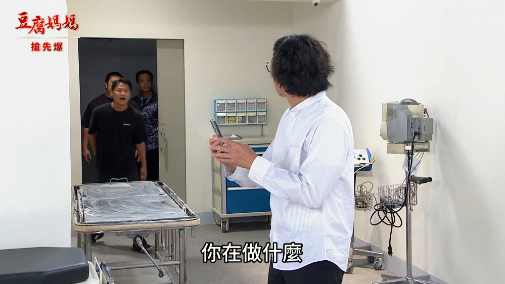《豆腐媽媽-EP193精彩片段》家軒勇闖 器官販賣所？ 