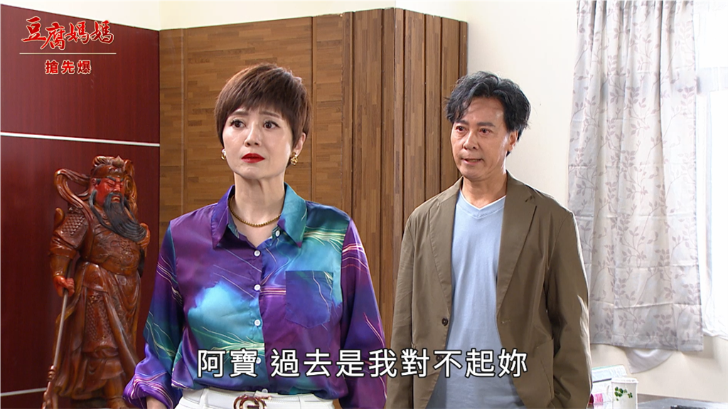 《豆腐媽媽-EP193精彩片段》往日情懷 遺失的美好?
