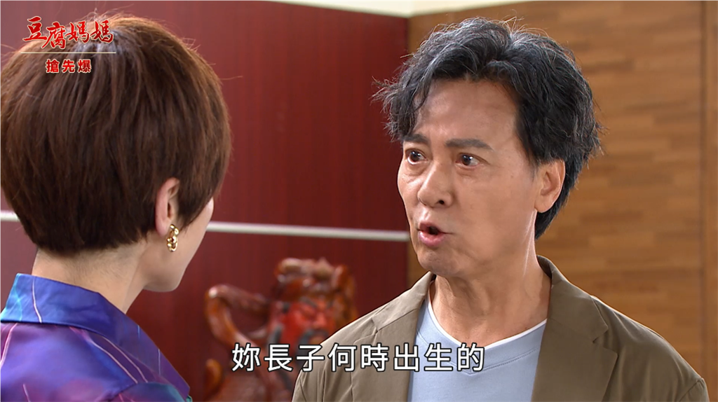 《豆腐媽媽-EP193精彩片段》往日情懷 遺失的美好?