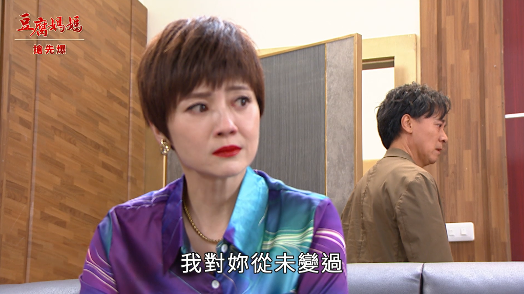 《豆腐媽媽-EP193精彩片段》往日情懷 遺失的美好?