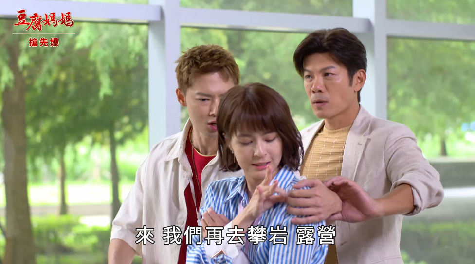 《豆腐媽媽-EP193精彩片段》養生村開花 雙向暗戀?