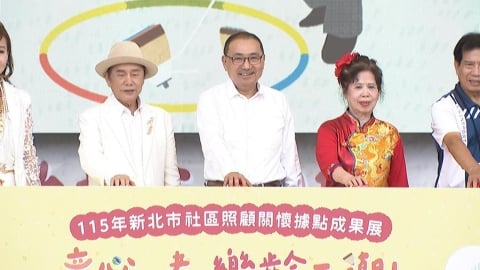 新北市府打造全國首創銀髮俱樂部 侯友宜幽默喊話 :阿公阿嬤別宅在家