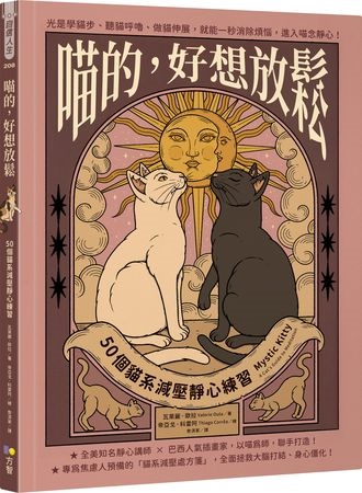 每天留5分鐘「無所事事」!學貓咪放鬆 4步驟讓心慢慢安定