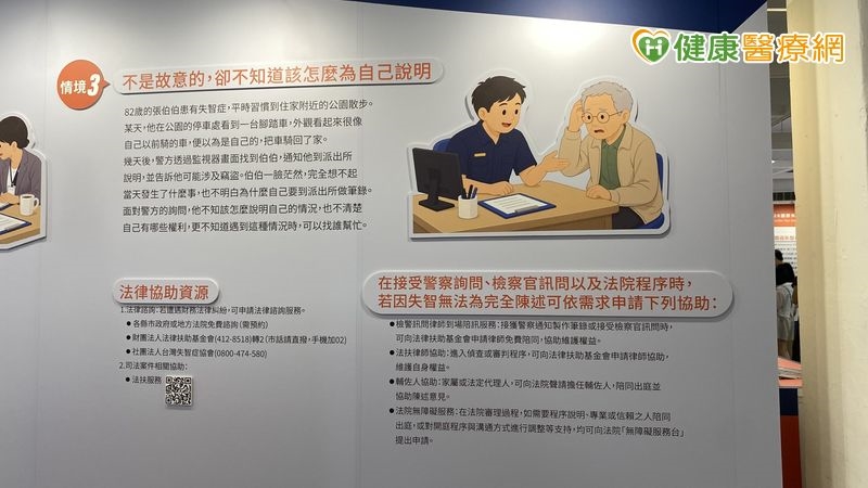罹失智症還能做什麼?醫籲「及早了解先準備」 國際失智症月特展18日開跑