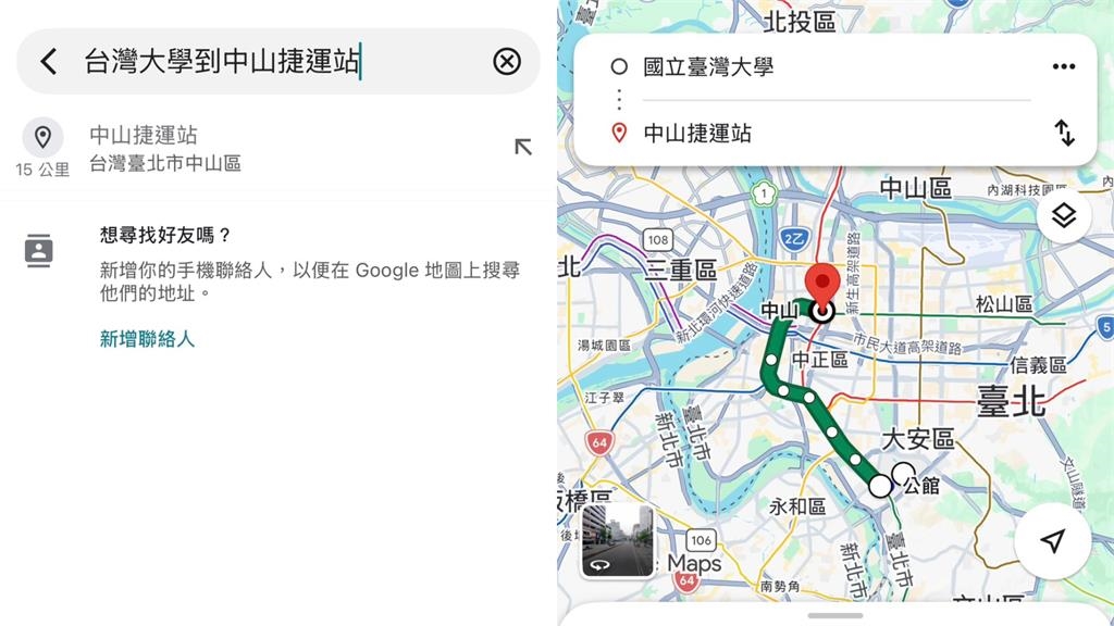 Google地圖「1隱藏用法」曝光!百萬人看過後 驚呼:以前根本亂用