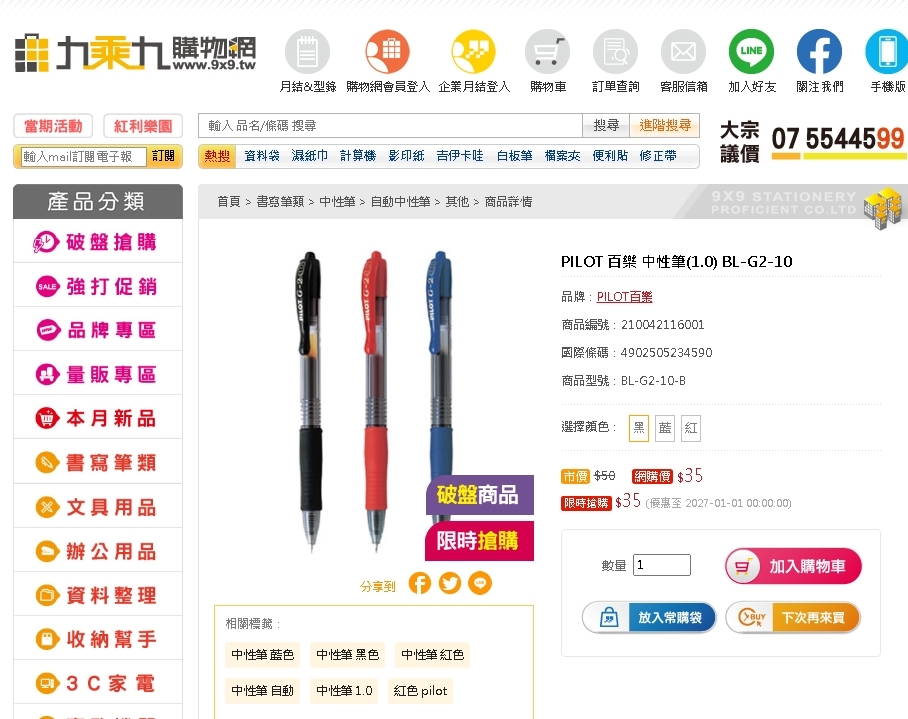 台灣35元「平價神筆」英國竟賣221元!一票留學生認了:回台一定大補貨