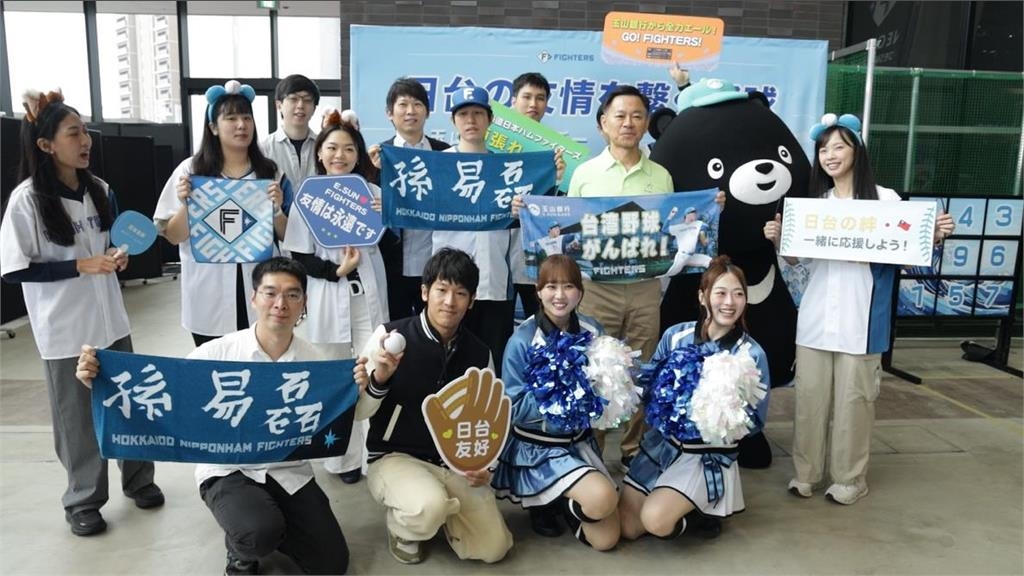 日本火腿主場「台灣日」活動 透過「野球」進行文化交流