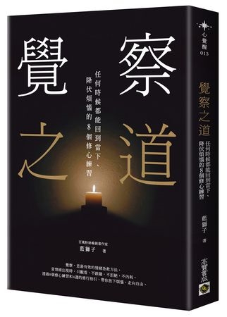 要求家人吃素、念佛就是慈悲?「幫助」和「改變」其實不同