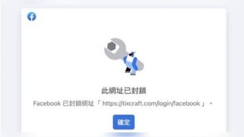 拓元FB登入爆災情!AAA粉絲搶不到 多場活動緊急延售