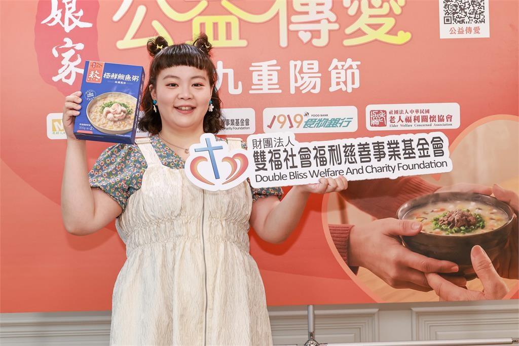公益傳愛近10年 娘家九九重陽關注長者每一餐 宮美樂憶阿嬤團圓飯 邀全民傳愛