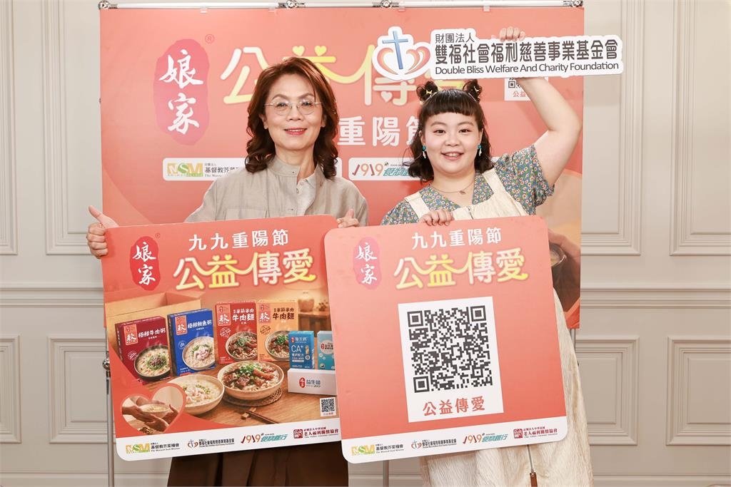 公益傳愛近10年 娘家九九重陽關注長者每一餐 宮美樂憶阿嬤團圓飯 邀全民傳愛