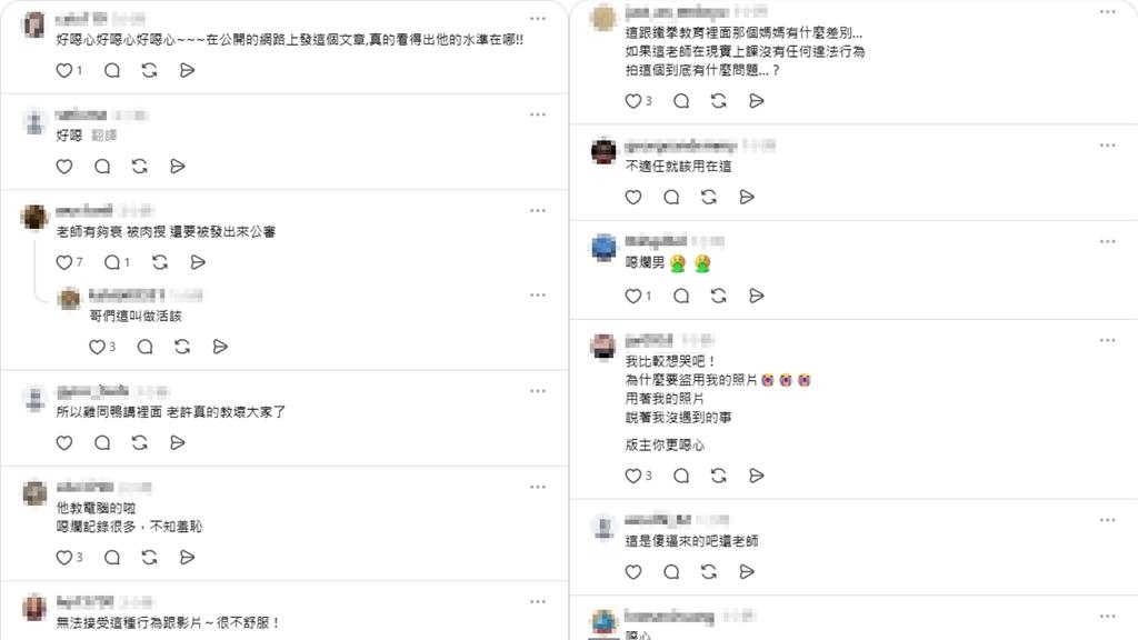 高中師「手指撫摸鮑魚片」掀2派論戰!網引用鐵拳教育「案例」打臉:有什麼問題?