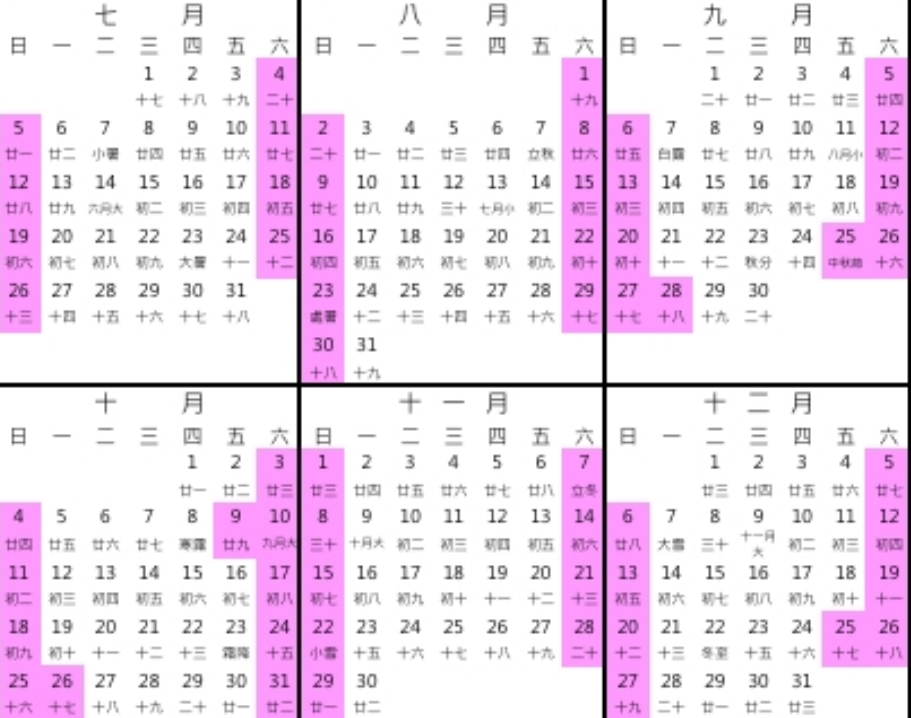 再撐一下「週休3日」要來了!他公開「極樂行事曆」上班族嗨翻:活過來了