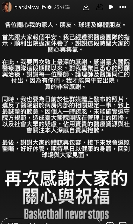陳建州道歉!加護病房「揪5親友合照」認了違規:一時疏忽 出院返家近況曝