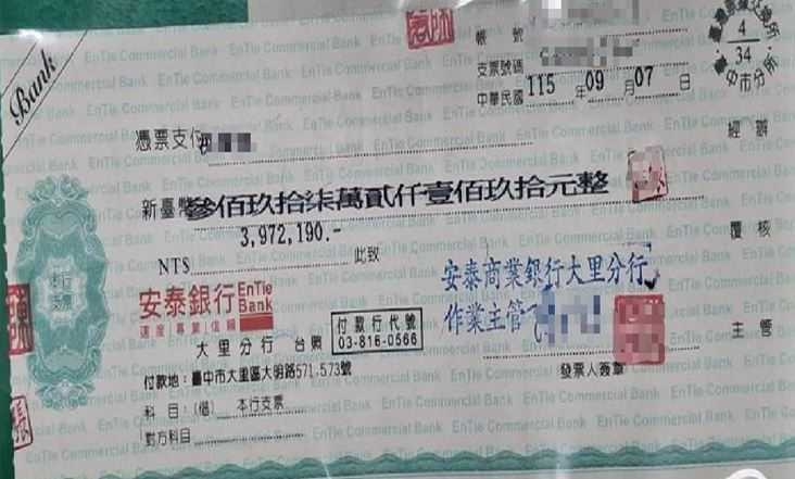 被告洪肇嘉開立支票繳回犯罪所得。（圖／檢方提供） 