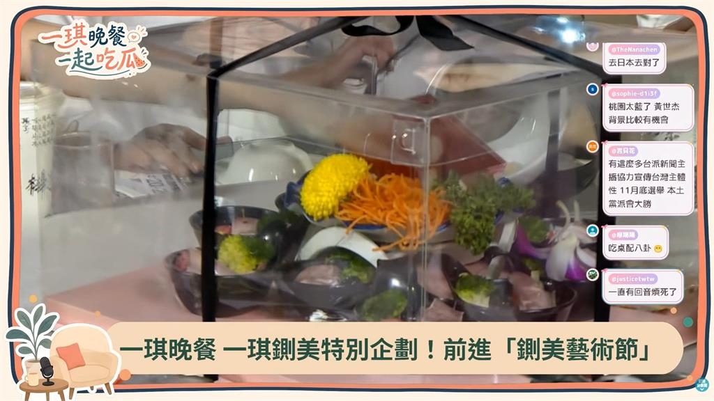 鍘美藝術節"辦桌看戲"菜色浮誇 黃偉哲:CP值超高、雙北吃不到