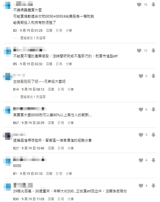 33歲男「錯過AI狂潮」3年積蓄全歸零!全押「這1類股」慘虧135萬崩潰了