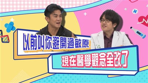 (影)/Terry擔心換季過敏造成傷害 醫生教你這樣做?