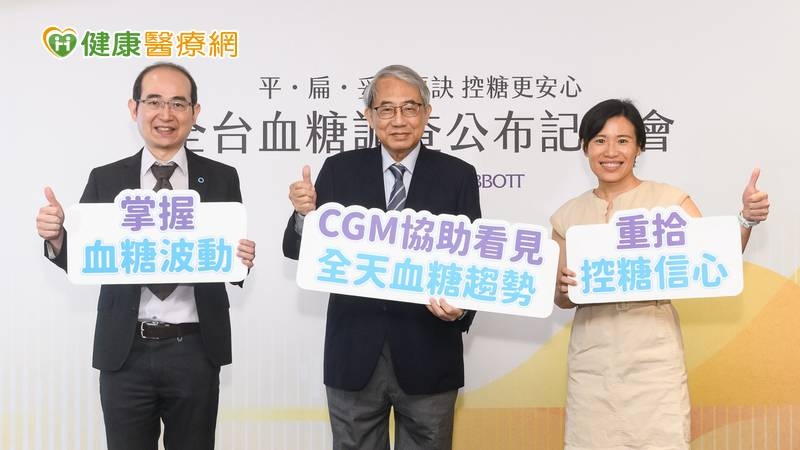 ▲ 糖尿病關懷基金會舉辦「全台血糖調查記者會」,執行長李弘元(左)、董事長蔡世澤(中)與新店耕莘醫院馬文雅主任(右)共同呼籲糖友,應善用連續血糖監測(CGM)掌握日常血糖波動、看見全天趨勢,進而重拾控糖信心。