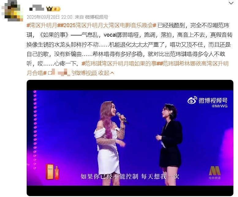 陳建州才脫險!范瑋琪秒飛中國「幸福在歌唱」中網見1幕怒了:充滿惡意