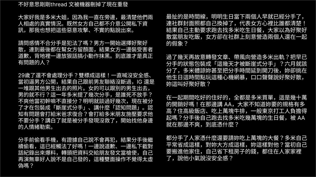 多米多羅直播偷鎖不公開!大姊護弟槓芝芝反遭酸「提油救火」