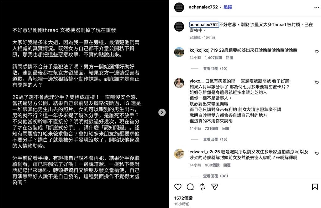 多米多羅直播偷鎖不公開!大姊護弟槓芝芝反遭酸「提油救火」