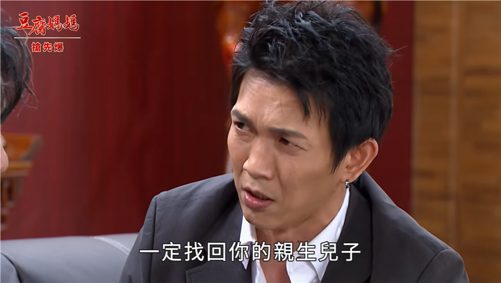 《豆腐媽媽-EP194精彩片段》尋找失蹤兒 線索驚天爆？ 