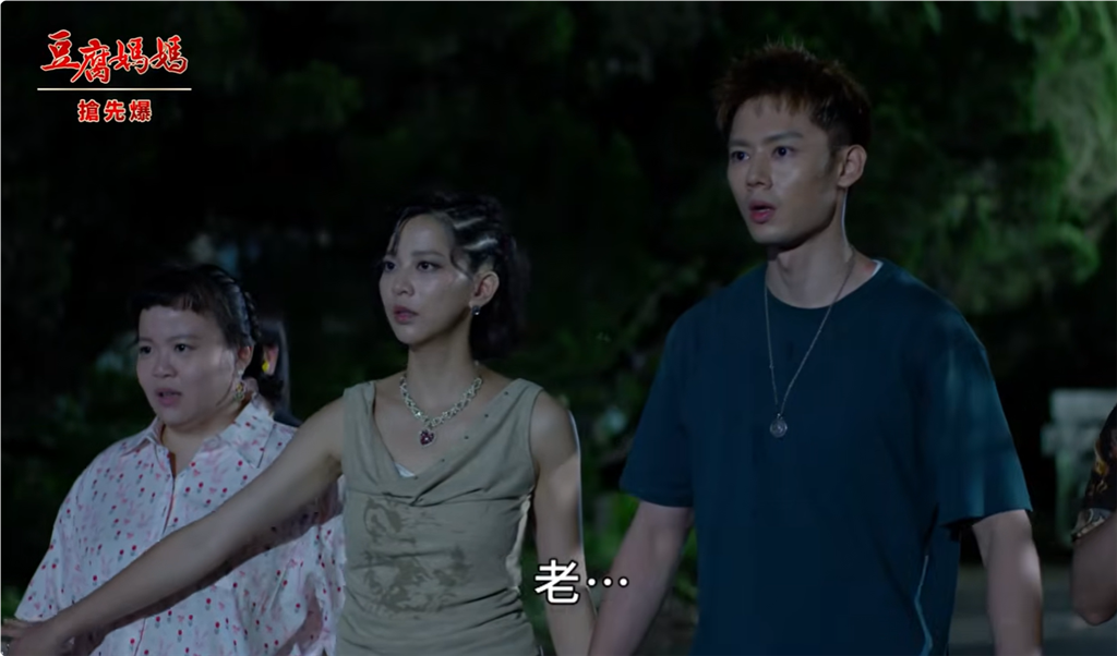 《豆腐媽媽-EP194精彩片段》露營大破案 七星捉鬼？