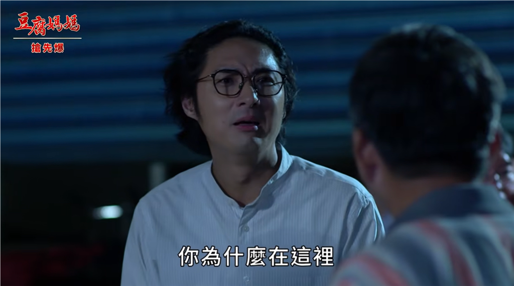 《豆腐媽媽-EP194精彩片段》露營大破案 七星捉鬼？