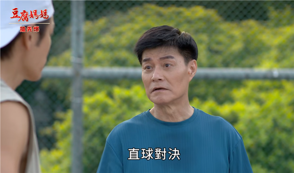 《豆腐媽媽-EP194精彩片段》下一個豬仔 告白大逆轉？